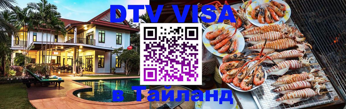 Сколько стоит DTV виза — актуальные цены, оформление даже без документов - 